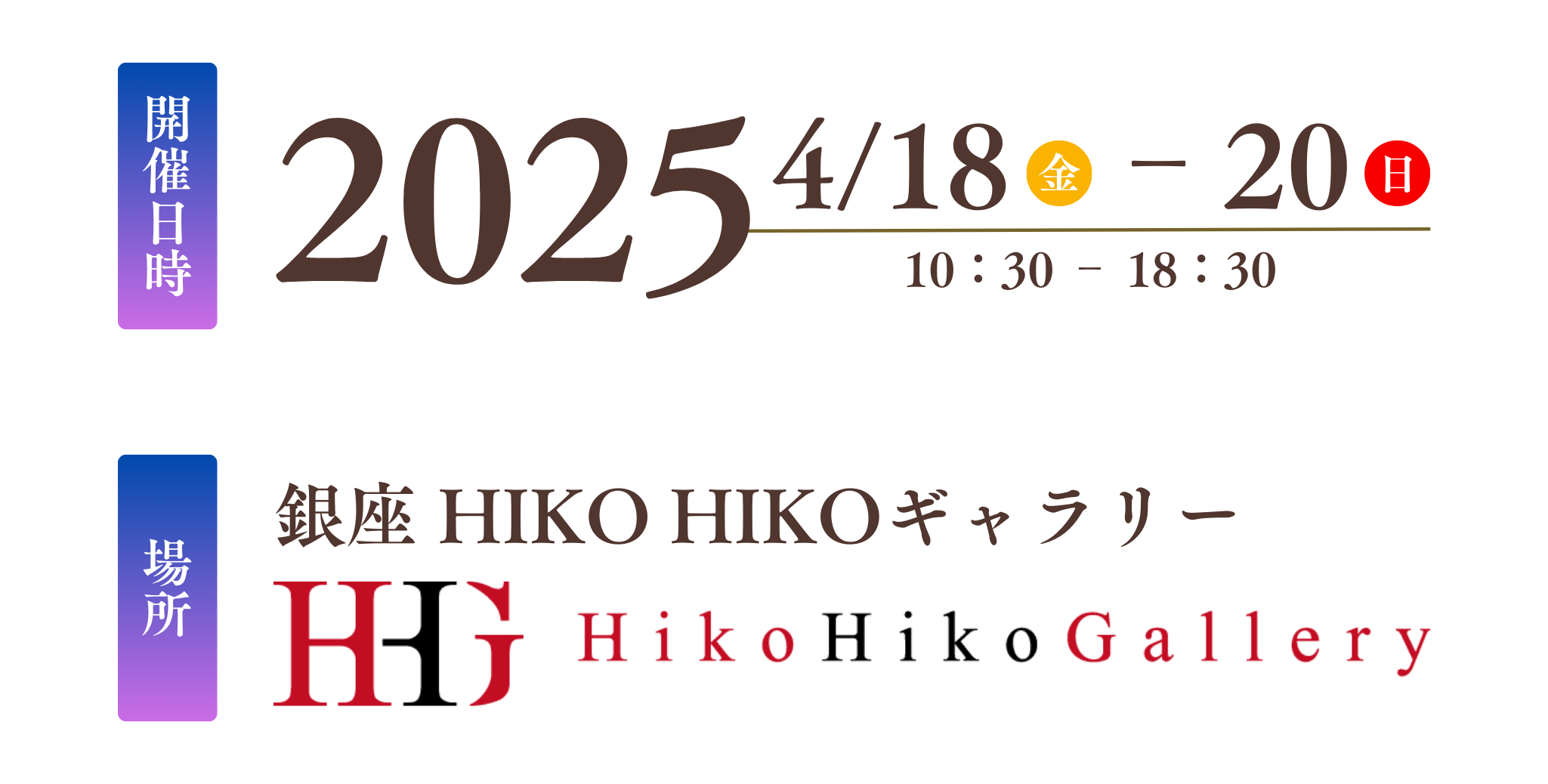 舞龍展丨龍が繋いだ古の仲間が現代(ここ)に集結 - 形霊®協会丨 舞龍展丨龍が繋いだ古の仲間が現代(ここ)に集結 - 形霊®協会丨