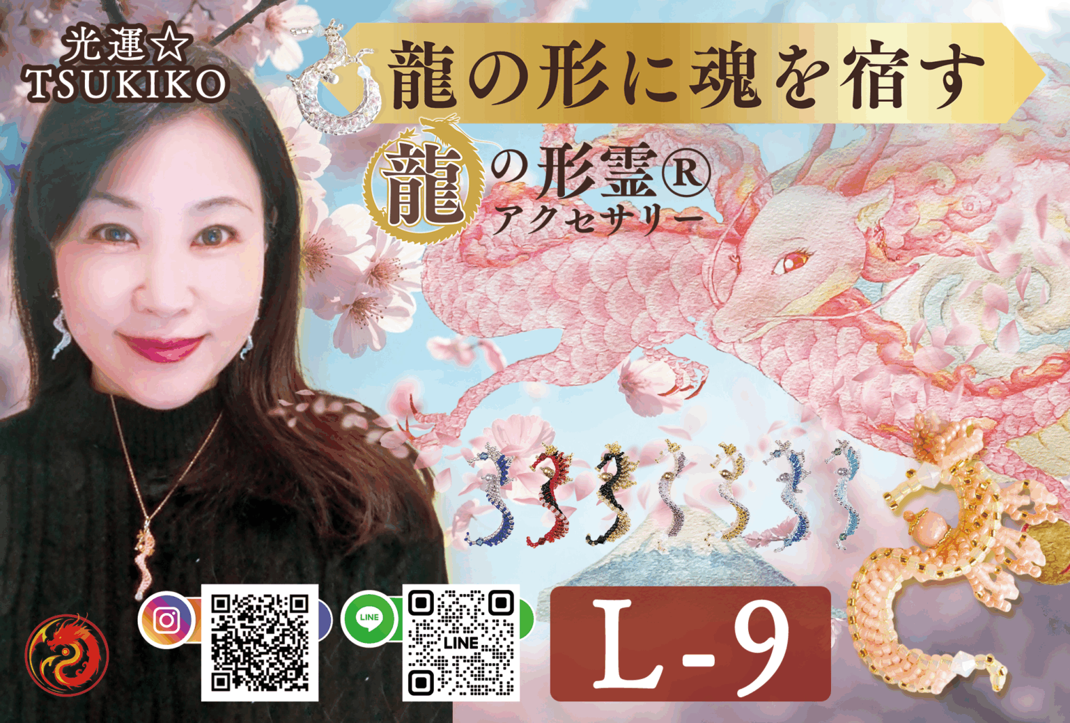 ホーム - 形霊®協会丨龍アクセサリー